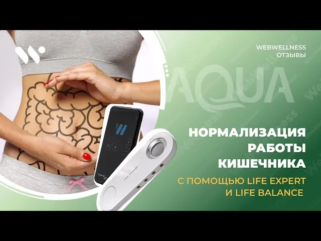 Видеоотзыв WebWellness